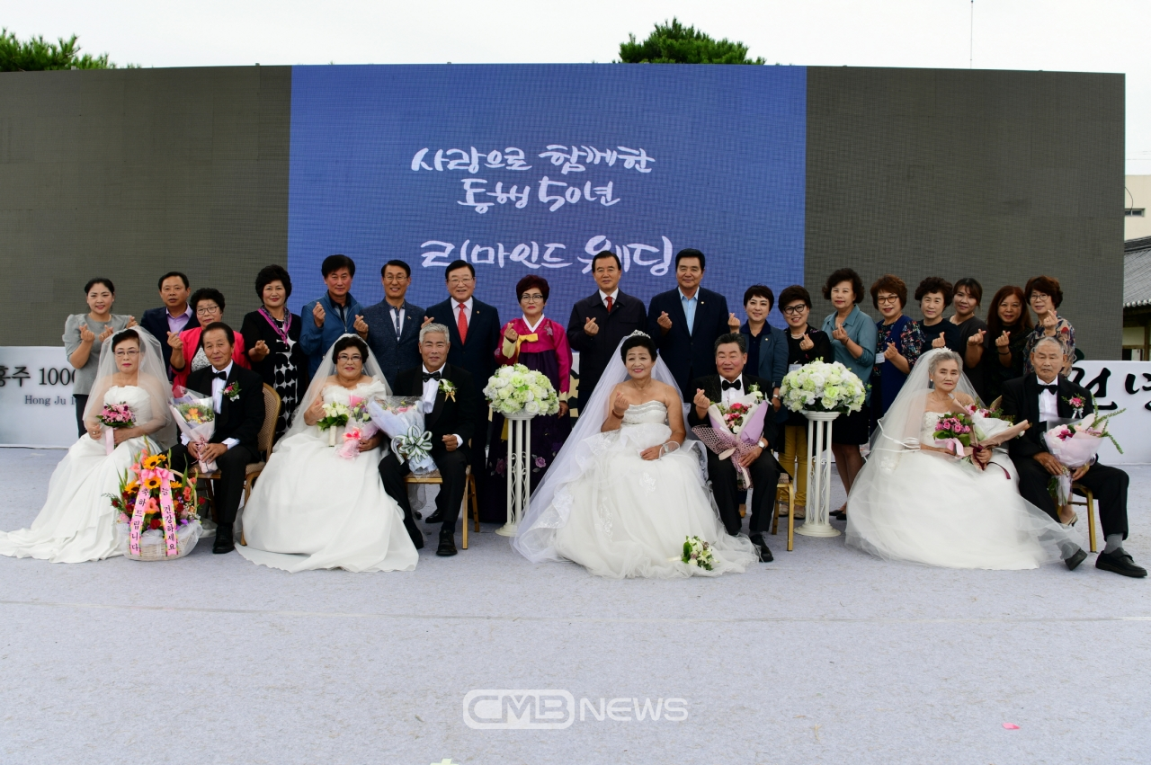 군민합동결혼식 리마인드 웨딩 진행 모습 (사진제공 : 홍성군청)