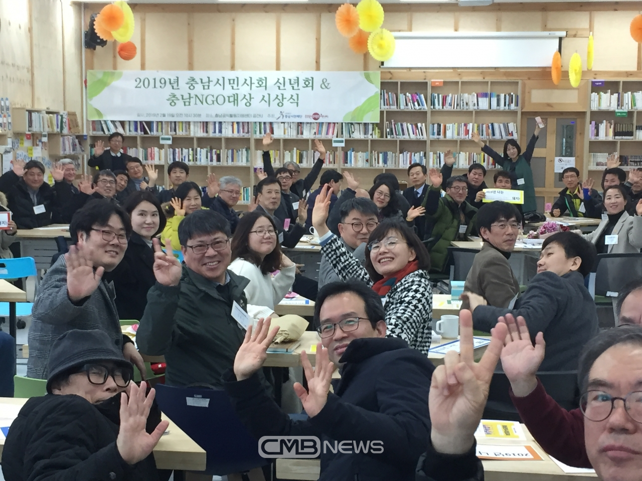 충남 시민사회 신년회 및 NGO 대상 시상식 모습 (사진제공 : 충남공익활동지원센터)