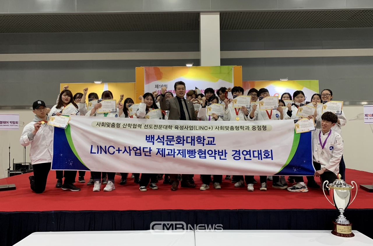 백석문화대 LINC+ 제과제빵협약반 전원 수상 모습 (사진제공 : 백석대)
