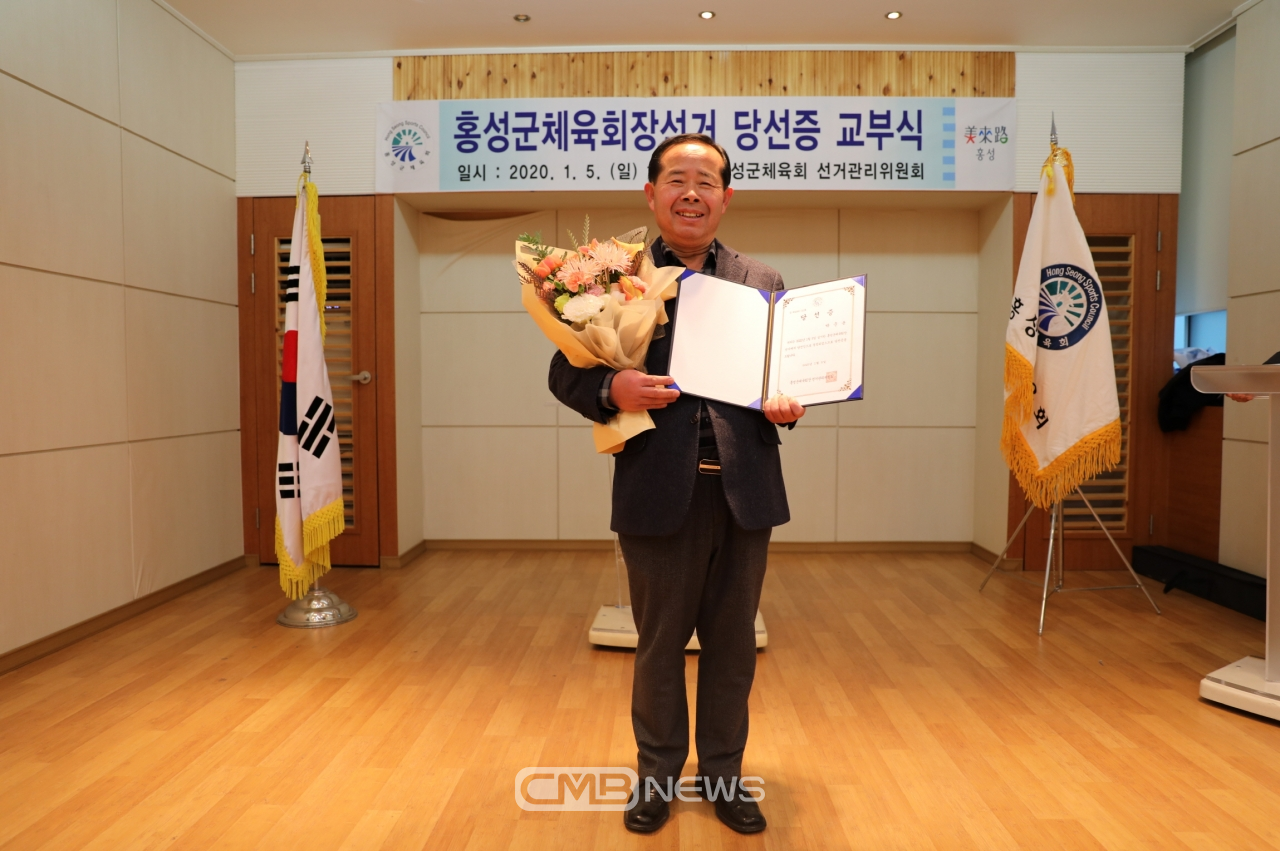 박준용 초대 민선 홍성군체육회장 당선자 모습 (사진제공 : 홍성군청)