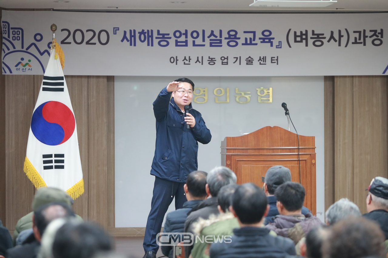 새해농업인 실용기술교육 특강을 진행 중인 오세현 아산시장 모습 (사진제공 : 아산시청)
