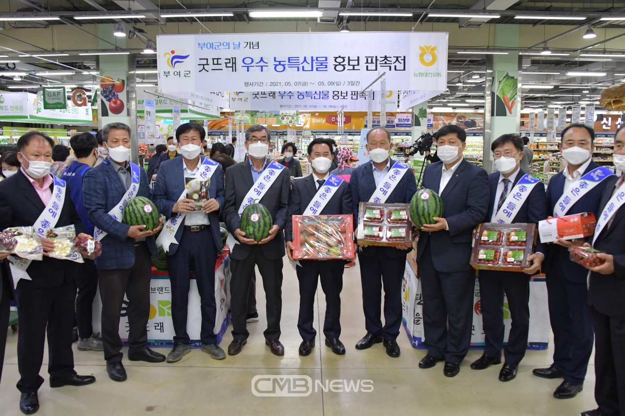 농특산물 소비촉진 부여군의 날 행사 모습 (사진제공 : 부여군청)