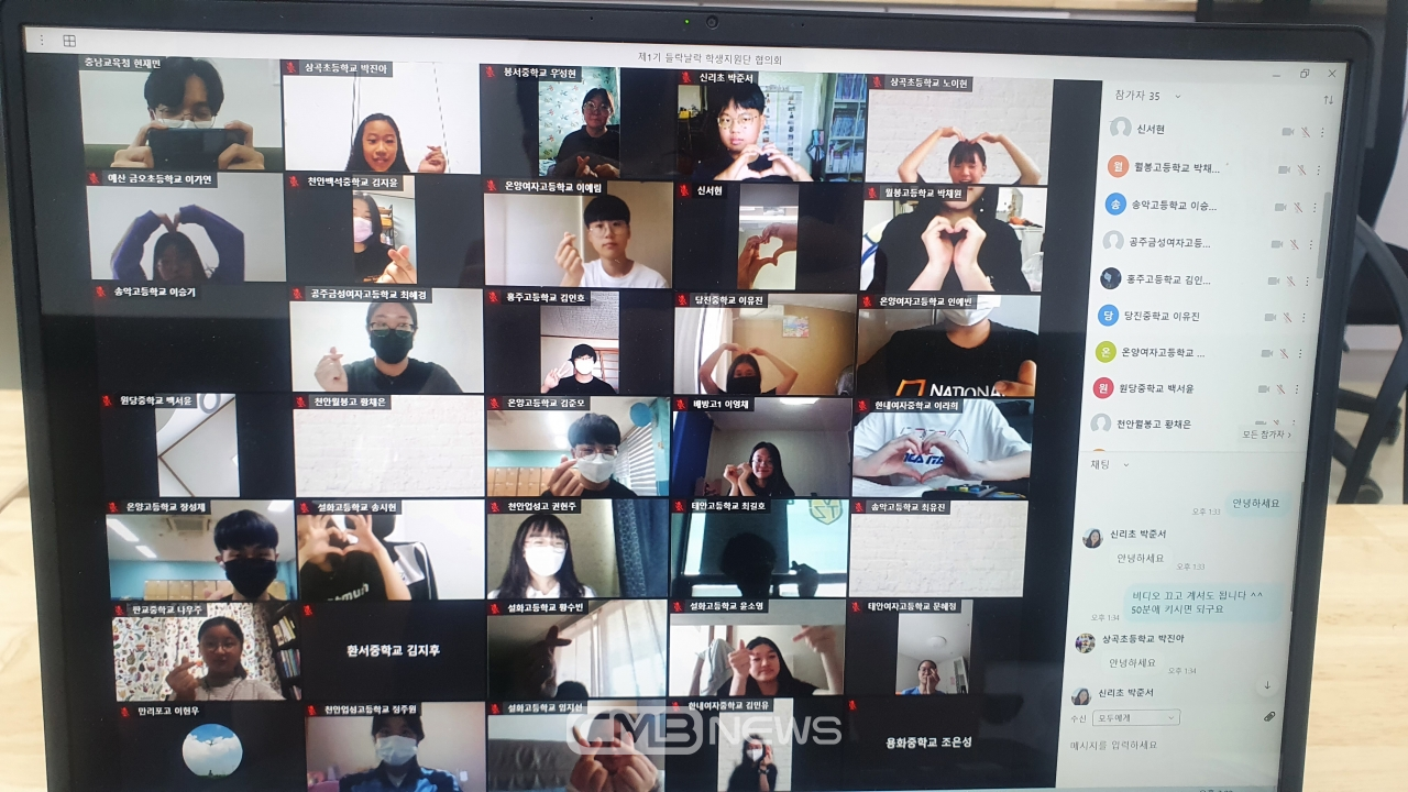 들락날락 학생지원단이 온라인으로 출범식과  협의회를 진행하고 있는 모습 (사진제공 : 충남도교육청)