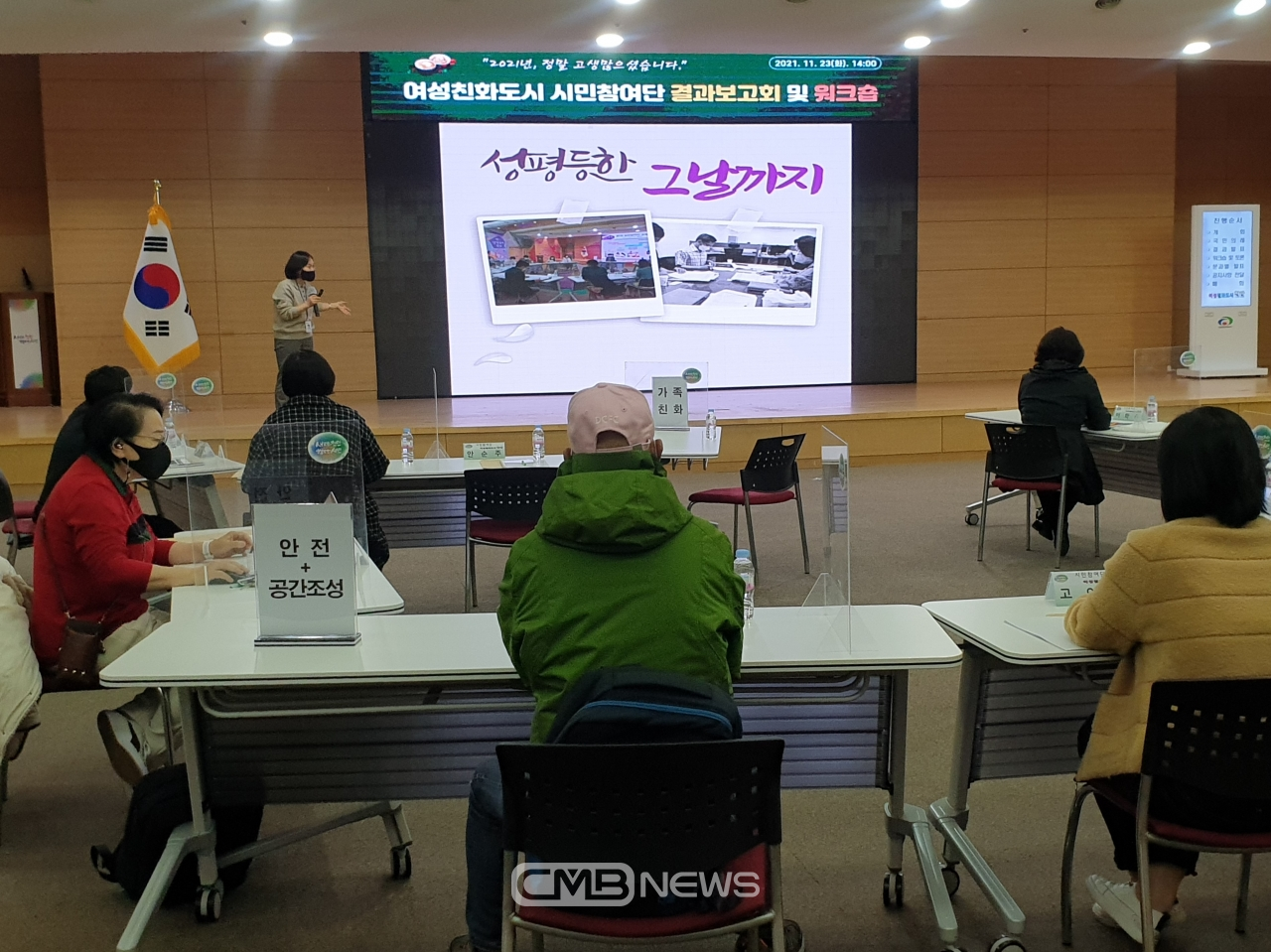 천안시, 여성친화도시 시민참여단 결과 보고회 (사진제공 : 천안시청)