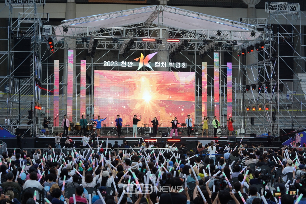 K-컬처 박람회 모습 / 사진 : 천안시 제공