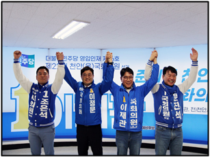 이재관 국회의원 후보 천안(을) 선거사무소 개소식 : 사진 이재관 예비후보 제공